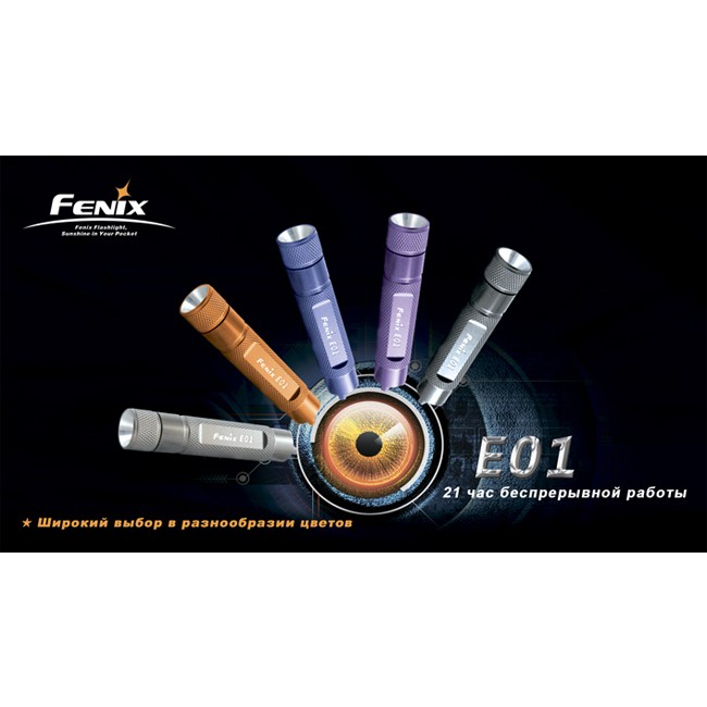 Фонарь Fenix E01 Nichia white GS