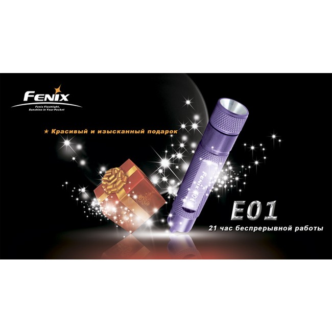 Фонарь Fenix E01 Nichia white GS