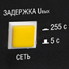 Задержка включения стабилизатора напряжения Задержка включения стабилизатора напряжения