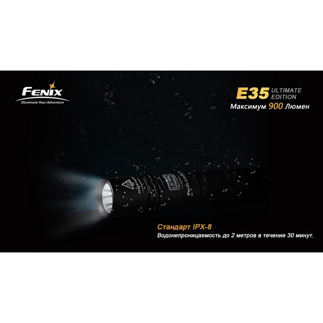 Фонарь Fenix E35 Cree XM-L2 (U2) Ultimate Edition