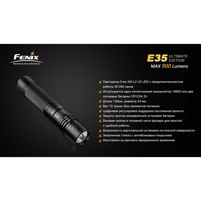 Фонарь Fenix E35 Cree XM-L2 (U2) Ultimate Edition