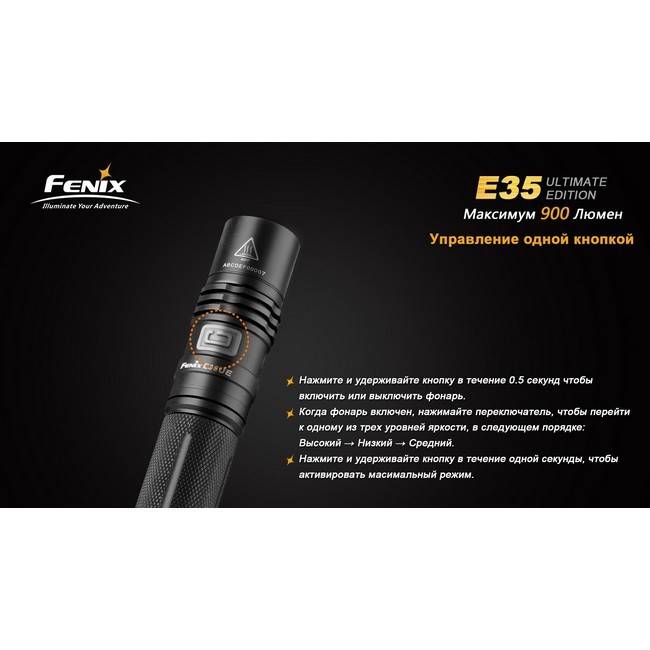 Фонарь Fenix E35 Cree XM-L2 (U2) Ultimate Edition