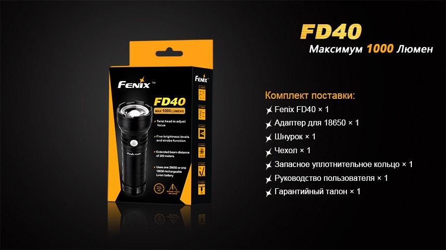 Фонарь Fenix FD40 Cree XP-L HI LED