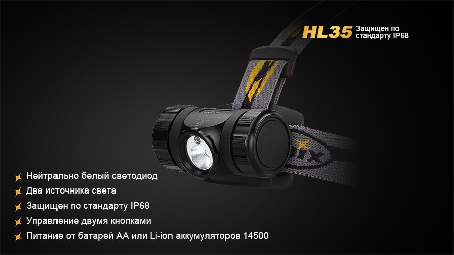 Налобный фонарь Fenix HL35 Cree XP-G2 (R5) LED
