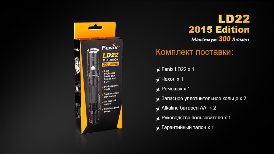 Фонарь Fenix LD22 (2015) Cree XP-G2 (R5)