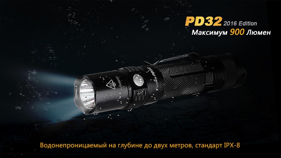 Фонарь Fenix PD32 Cree XP-L HI white LED