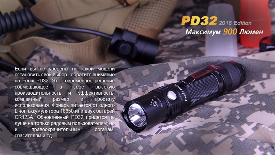 Фонарь Fenix PD32 Cree XP-L HI white LED