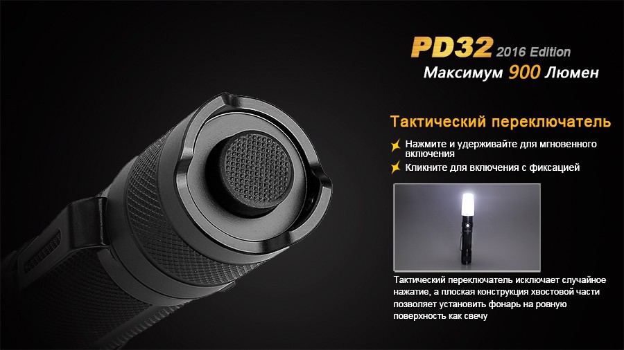 Фонарь Fenix PD32 Cree XP-L HI white LED