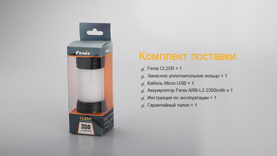 Фонарь Fenix CL25R