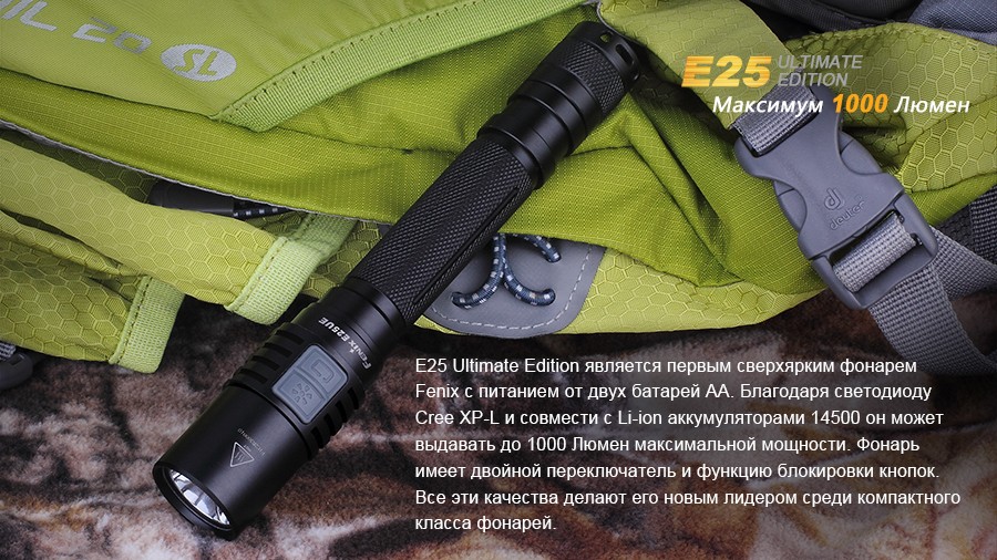 Фонарь Fenix E25UE Cree XP-L V5