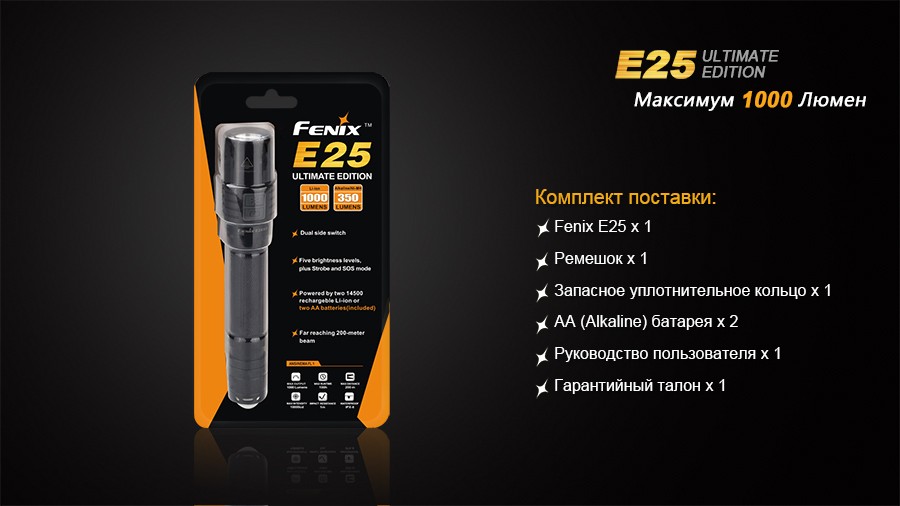 Фонарь Fenix E25UE Cree XP-L V5