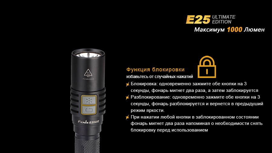 Фонарь Fenix E25UE Cree XP-L V5