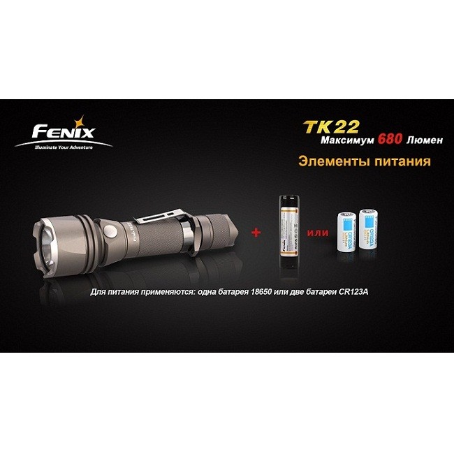 Тактический фонарь Fenix TK22 Cree XM-L2 (T6)