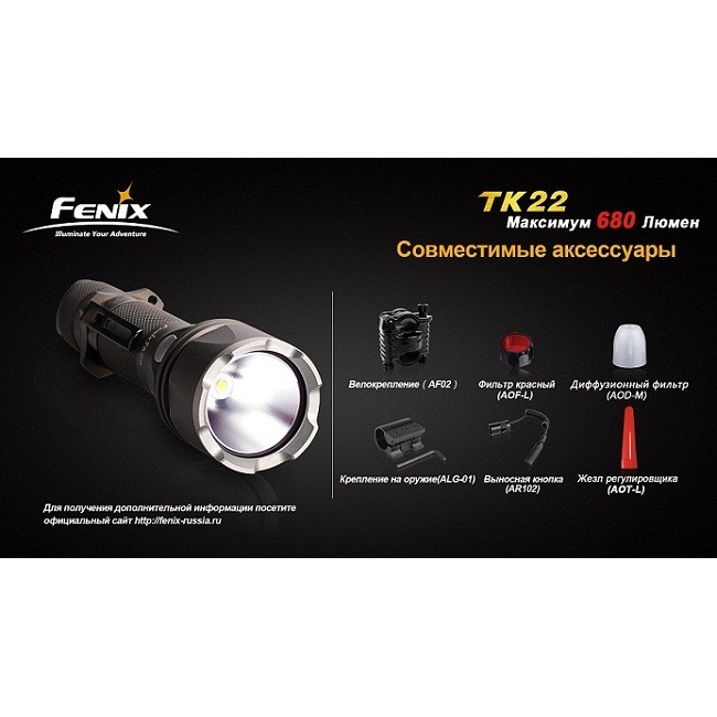 Тактический фонарь Fenix TK22 Cree XM-L2 (T6)