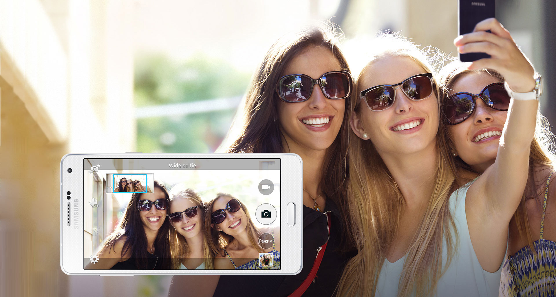 Широкоугольные селфи с друзьями
